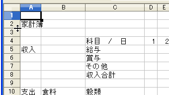 高さ変更前